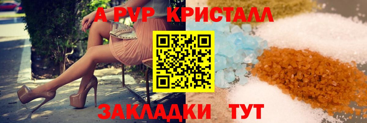 Alfa_PVP VHQ  A-PVP крисы CK  Малоярославец  Alfa_PVP  Alpha-PVP СК  Вход с VPN 