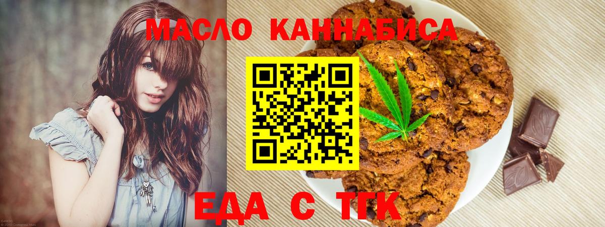 Печенье с ТГК марихуана Малоярославец
