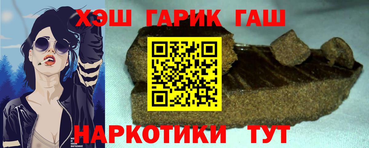 Гашиш Изолятор  ГАШИШ ice o lator  Вход с VPN  Малоярославец 