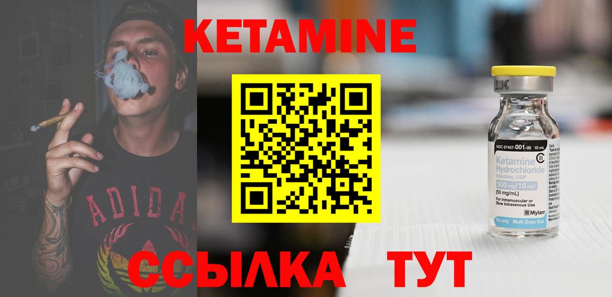 КЕТАМИН VHQ  Вход с VPN  Малоярославец 