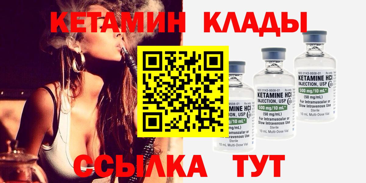 Кетамин VHQ Малоярославец