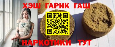 гашиш Бугуруслан
