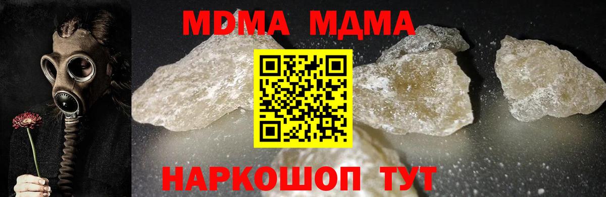 МДМА Molly  MDMA Molly  Малоярославец  MDMA  Вход с VPN 
