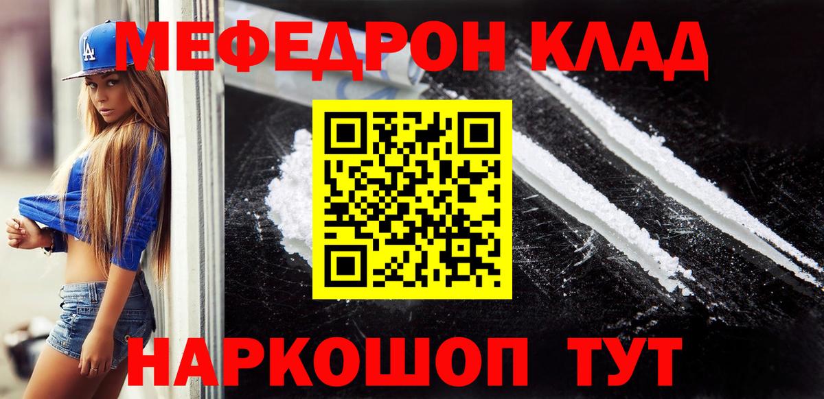 Мефедрон мука  Вход с VPN  Малоярославец 