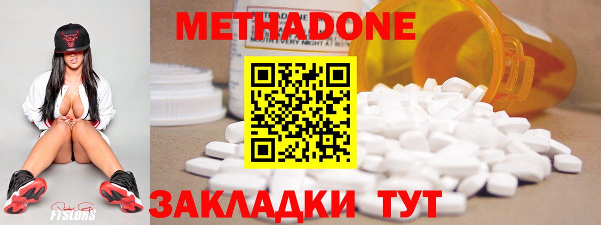 Метадон белоснежный  МЕТАДОН methadone  Вход с VPN  Малоярославец 