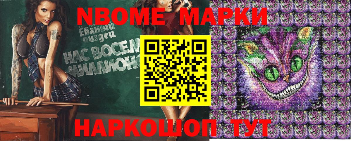 Малоярославец  Марки 25I-NBOMe 1,5мг  Вход с VPN 