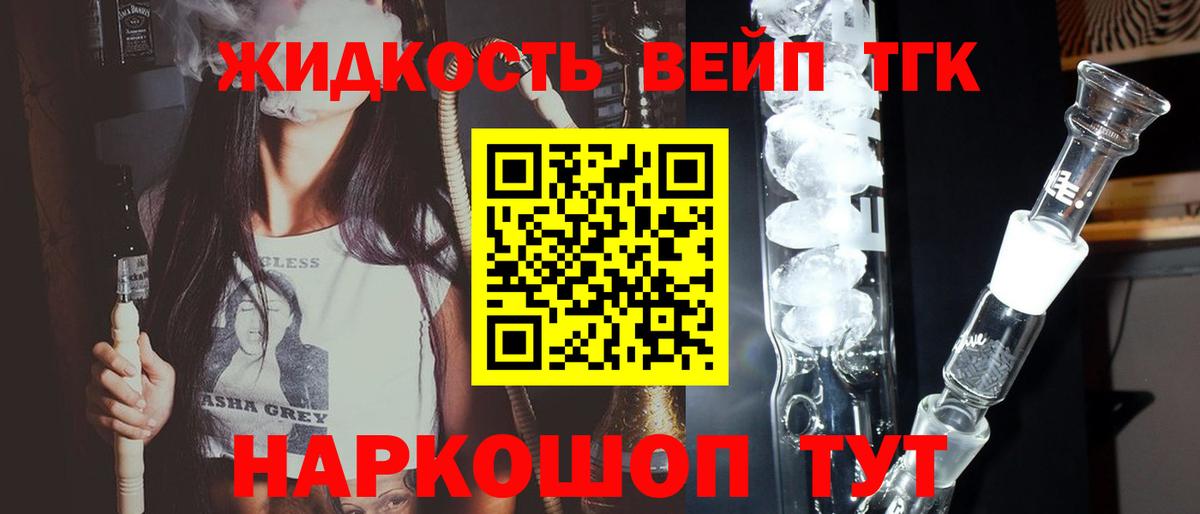 Дистиллят ТГК гашишное масло Малоярославец